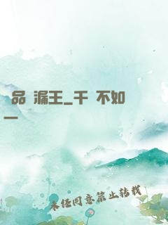 絕品撿漏王