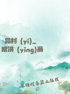 絕品村醫(yī)