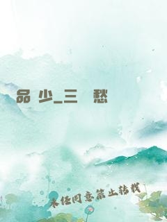 絕品棄少