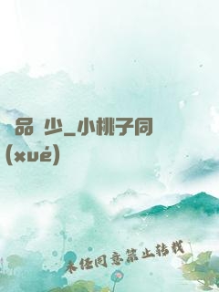 絕品棄少