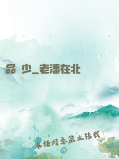 絕品棄少