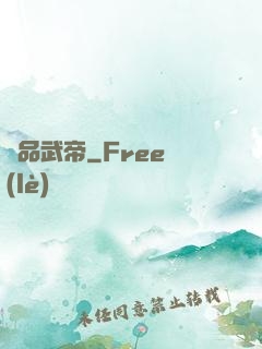 絕品武帝
