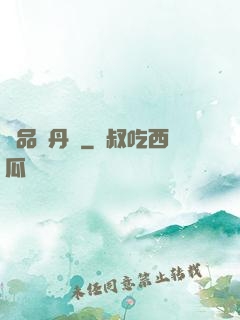 絕品煉丹師