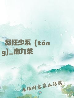 絕品狂少系統(tǒng)