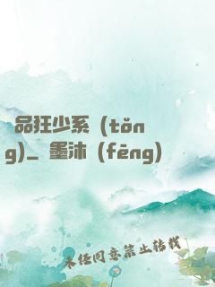 絕品狂少系統(tǒng)