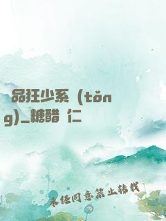 絕品狂少系統(tǒng)