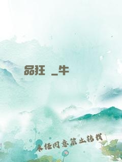 絕品狂龍
