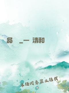絕品盜帥