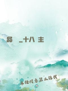 絕品盜帥
