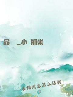 絕品盜帥