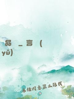 絕品盜帥