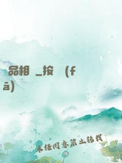 絕品相師