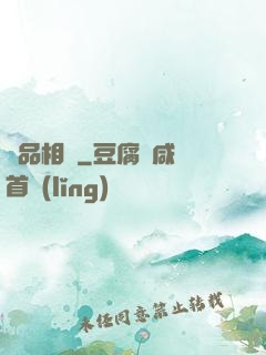 絕品相師