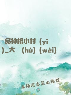 絕品神棍小村醫(yī)