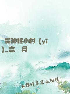 絕品神棍小村醫(yī)
