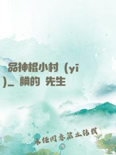 絕品神棍小村醫(yī)