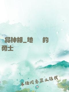 絕品神相
