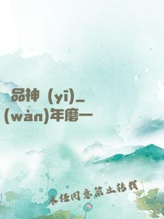 絕品神醫(yī)