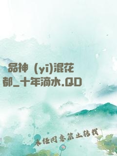 絕品神醫(yī)混花都