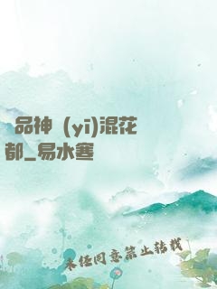 絕品神醫(yī)混花都
