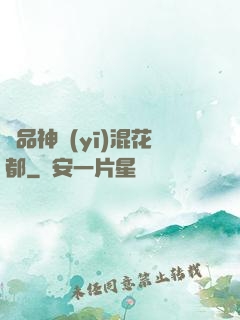 絕品神醫(yī)混花都