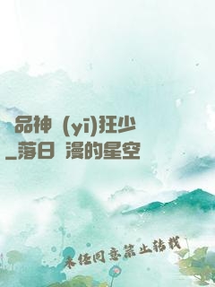 絕品神醫(yī)狂少