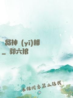 絕品神醫(yī)相師
