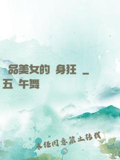 絕品美女的貼身狂龍