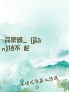 絕品豪婿