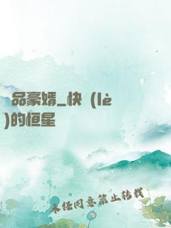 絕品豪婿