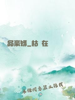 絕品豪婿