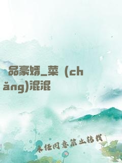絕品豪婿