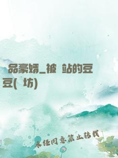 絕品豪婿
