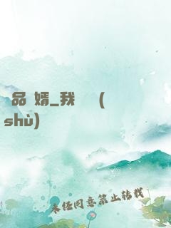 絕品贅婿