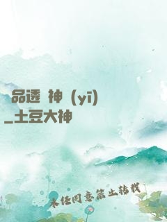 絕品透視神醫(yī)