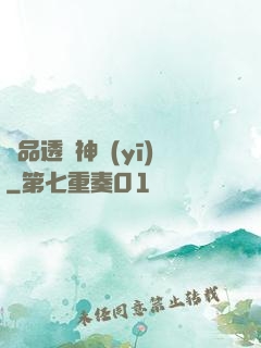 絕品透視神醫(yī)