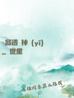 絕品透視神醫(yī)