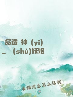 絕品透視神醫(yī)