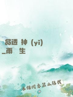 絕品透視神醫(yī)