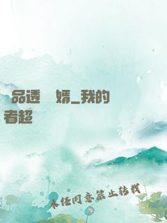 絕品透視贅婿