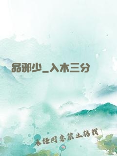 絕品邪少