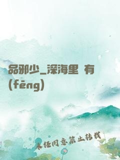 絕品邪少