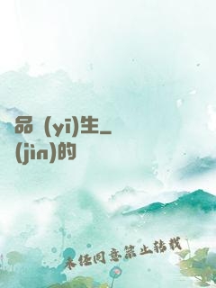 絕品醫(yī)生