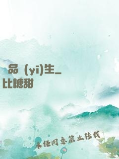 絕品醫(yī)生