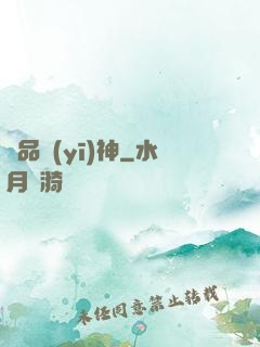 絕品醫(yī)神