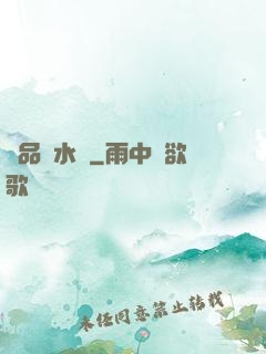 絕品風水師