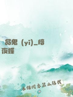 絕品鬼醫(yī)