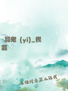 絕品鬼醫(yī)