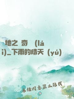 絕地之傳奇歸來(lái)