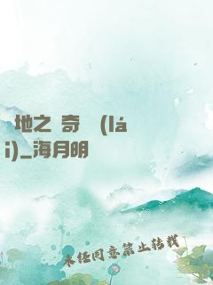 絕地之傳奇歸來(lái)
